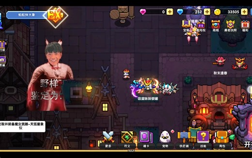 【我的勇者】被玩废了的新水法