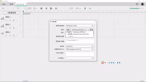 音虫soundbug软件基本操作介绍