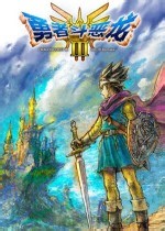 《勇者斗恶龙3 HD-2D重制版》官方中文版下载_勇者斗恶龙3 HD-2D重制版中文版下载 - 游民星空下载中心