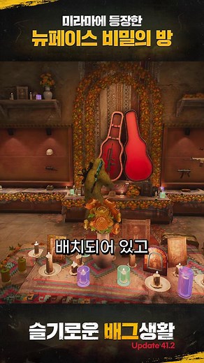 미라마 비밀의 방 총 15곳 위치와 파밍 방법