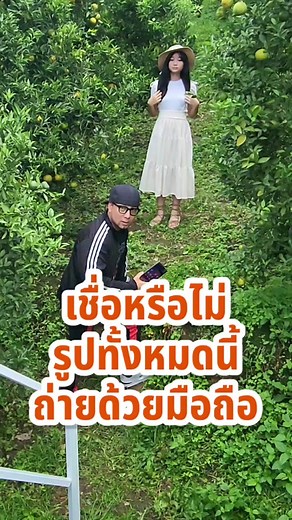 เทคนิคถ่ายรูปท่องเที่ยวสวนส้มและดอกไม้