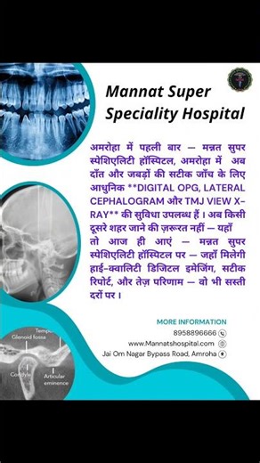 Digital OPG, Lateral Cephalogram, and TMJ View X-Ray