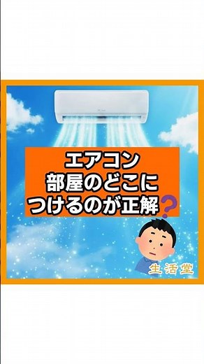 [Save Energy & Stay Comfortable] Where’s the Best Place to Install Your AC?