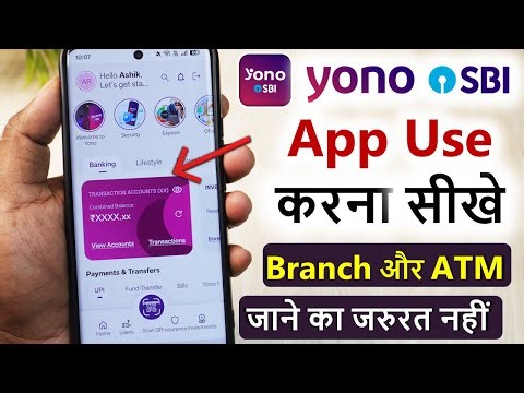 how to use yono sbi app | yono sbi app kaise use kare | yono app use kaise kare