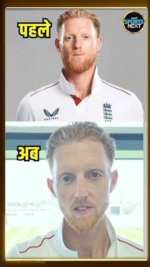 Ben Stokes Injury के बाद कितना बदल गए? | SportsNext | #shorts