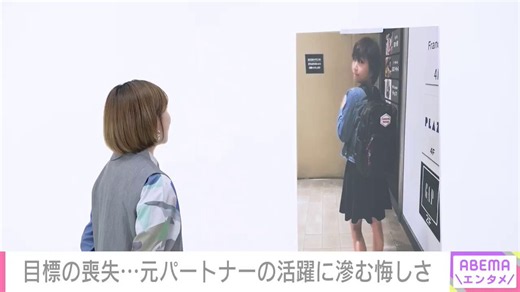 高橋成美さんの「龍一じゃなかったらもっと素直に喜べたのに」っていう言葉、めっちゃ人間味ある。元パートナーの成功を純粋に喜べない気持ちを隠さず話せたの、素直で好き。でも今は「そんなこと言うべきじゃない」って叩かれるから、皆薄っぺらい綺麗事しか言わんよな。