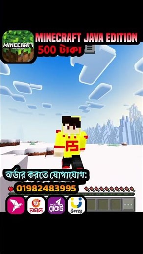 Minecraft Java Download #minecarft #banglagaming #howtodownload #minecraftjava #recommended #shorts