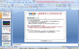 安卓基础-01_android简介