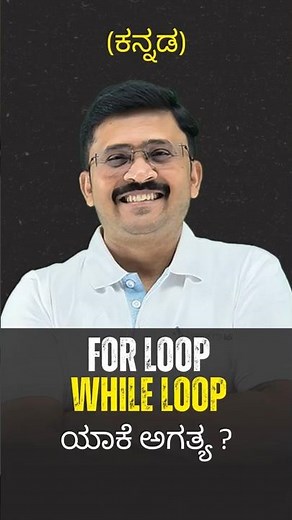 Let's Simplify For Loops While Loop ✅