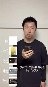 Recommended Platinum Card Ranking