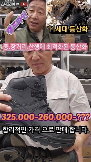 The best-selling domestic mid-weight hiking boots currently on the market are the Camp Line 11th ...
