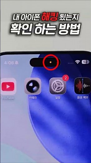 How to Check If Your iPhone Is Hacked When It Starts Acting Up (#iPhone, #iPhone17, #Security, #P...