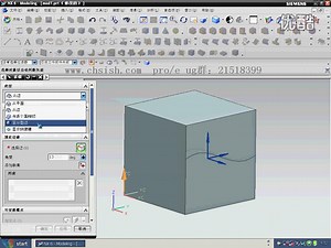 NX 6.0 实操精讲视频教程拔模--分型边--分割面(入门)