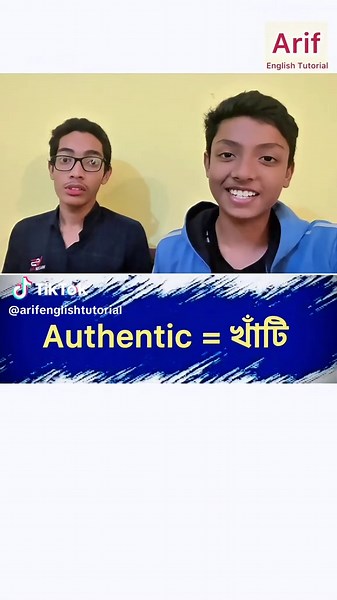 ভোকাবুলারি শেখার অন্যতম কৌশল। #Arifenglishtutorial #vocabulary