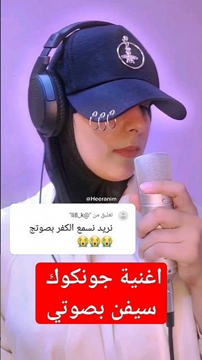 غنيت اغنية جونكوك سيفن