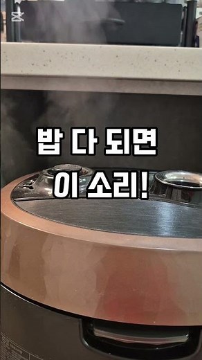 쿠쿠 10인용 밥솥 실사용 리뷰｜취사소리부터 완성 밥 윤기까지!