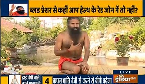 Swami Ramdev shares yoga asana and home remedies to control high blood pressure