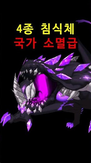 침식체에 대한 설정 (스포 주의) / About the C.O (counter side)