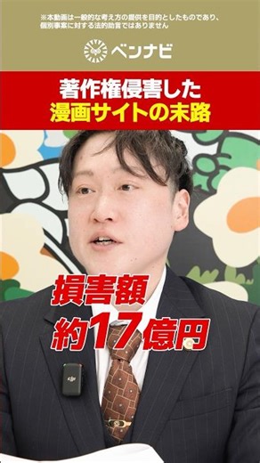 [Despair] A lawyer explains the fate of those who run pirated manga websites!