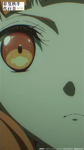 拝命いたしました｜アニメ『春夏秋冬代行者 春の舞』#14｜#春夏秋冬代行者 #アニメ #春アニメ
