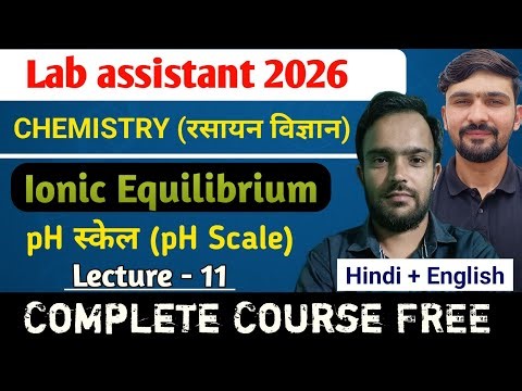 L-11 Ionic Equilibrium : pH Scale (pHस्केल) | Lab Assistant 2026 || By ACB Sir