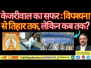 Kejriwal's journey: From Vipassana to Tihar, but for how long? #vijaysardana #kejriwal #tihar #aap
