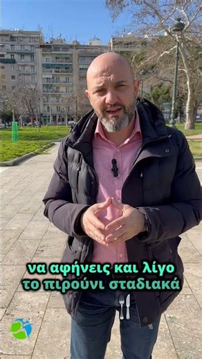 Τιπς για να τρως λιγότερο #δαργκινησ_διαιτολογοσ #food #αδυνατισμα #foodlover #science