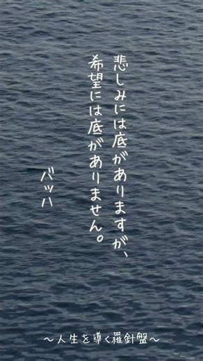 人間関係に疲れたとき 心が軽くなる偉人の名言7選 #名言#心に刺さる名言