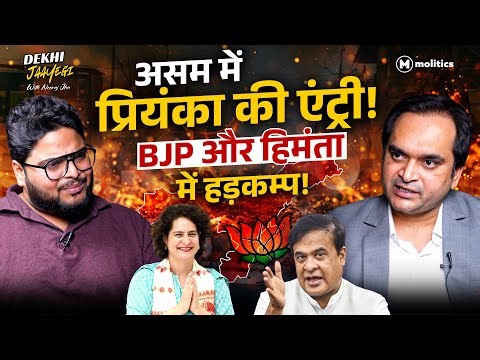 “सच सामने आयेगा तो सिस्टम हिल जाएगा” Aadesh Rawal ने क्यों कहा? | Dekhi Jayegi