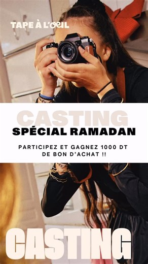 Tape A l’Oeil Tunisie on Instagram: "🔔C’EST PARTI !!! Un nouveau CASTING ! 😍Participez et gagnez 1000 DT de bon d’achat !! Le grand casting Tape à l’Oeil 2026 est lancé en Tunisie jusqu’au 05 janvier ! 😎 Un jury désignera le garçon et la fille qui tourneront en février notre spot vidéo spécial Ramadan qui sera diffusé sur Facebook et Instagram Tape à l’œil leur offrira 1000 DT de bon d’achat valable toute l’année dans nos magasins ! 💌Votre enfant devra avoir entre 6 et 10 ans Pour participer