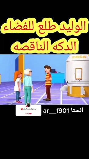 Animated Space Adventure with ZARA Rocket Launch