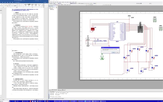multisim仿真软件进行单片机流水灯测试