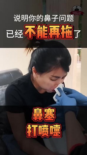 鼻塞护理步骤指南