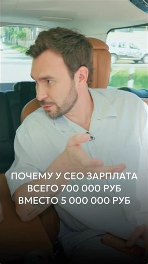 Why the founder of SPLAT pays himself only 700,000 rubles