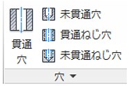 穴の作成方法・パワービューで穴の向きを変更する方法 | AutoCAD Mechanical NAVI