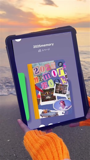 2026年の思い出作りを楽しもう🌟