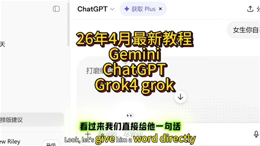 4月更新｜GPTPLUS作图新功能逆天了！设计天花板,ChatGPT自助充值教程