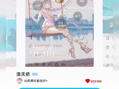 【QQ洛天依名片链接】视频简介自取