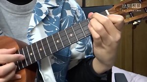 尤克里里教程-Ukulele视频教学《How Far I ll Go》