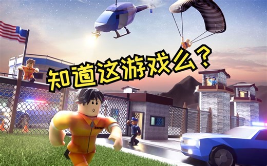 创造沙盒游戏 三端互通 CN暴死《Roblox》国际版注册 安装指南