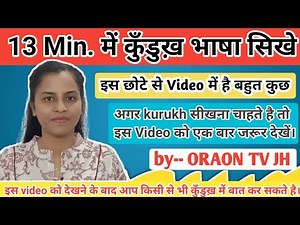 13 Min. Me Kurukh sekhe || Learn Kurukh language in 13 Minutes || Kurukh spoken class