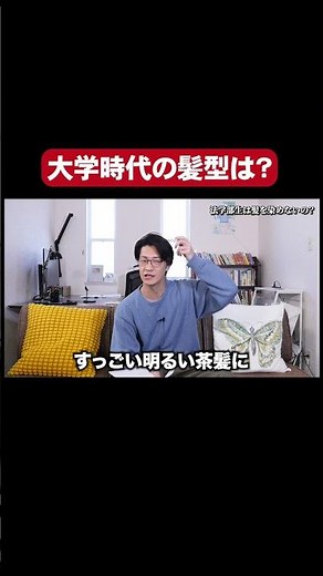 Kotake's sense of justice and his hairstyle during his university days