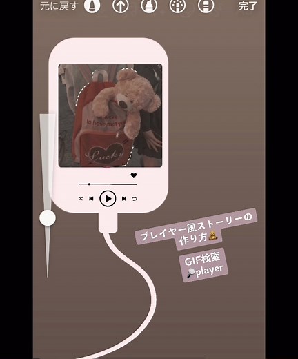 Instagramstory🧸#インスタ加工 #インスタストーリー加工 #ストーリー加工 #インスタストーリー #加工 #加工の仕方 #エフェクト #加工方法 #可愛い #fyp #誕生日ストーリー