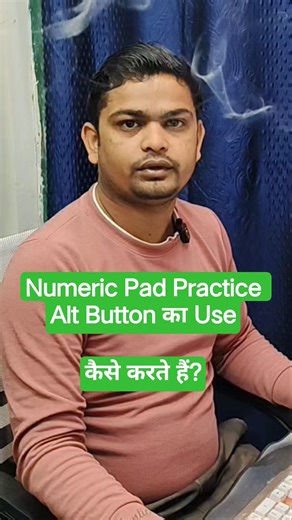 Alt Code Use | Numeric Key Practice #shortsfeed2025 #number_key_practice