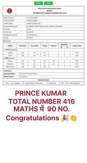Class 12th Result Bihar Board 2026 | Total number 416 #shortsfeed #viralshorts