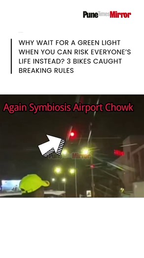 Traffic violations were reported again at Symbiosis Airport Chowk in Pune, where three bikers allegedly jumped a red signal and crossed dangerously. The bikes with registration numbers MH12Z M3762, DMH12Z H3798, and MH12U X9112 were seen moving through the intersection despite the signal being closed for their side. At the same time, traffic from the right had a green signal, creating a risky situation. The riders reportedly weaved through moving vehicles, causing confusion and increasing the ch