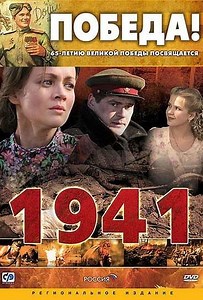 1941 (2009) - TV Show