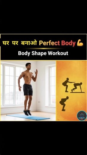 Get Perfect Body Shape at Home | No Equipment Workout