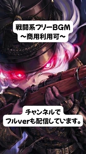 【フリーBGM】Steel Riff Assault【メタル戦闘曲｜ギターリフ・バトルBGM｜商用利用可】 Short