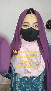 1.1M views · 10K reactions | Biyer program er jonno simple hijab tutorial #reels #trending #foryou #reelsviral #reelsvideo #reelsviralシ #fyp #fypシ #hijabtutorial | Choto Queen Yesmin | Facebook
